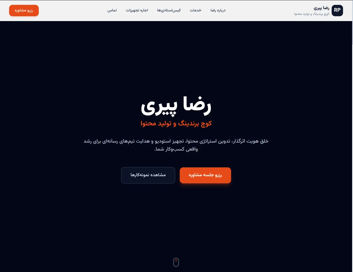 Reza Piri personal website interface
